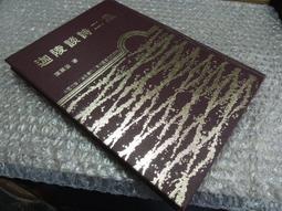 18026 民國二十年中央銀行壹角，5連號，PMG UNC65 歷史價格詳細信息