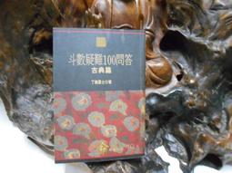 K1378 (簡)天地鬼靈符 李自忠/著 中國古籍出版 2006 歷史價格詳細信息