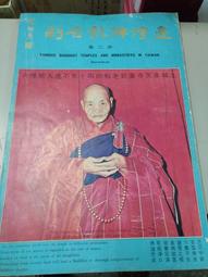 61年出版 《素女經今解 實用本》 張三峰著 震平文化出版 無劃記 X100 歷史價格詳細信息