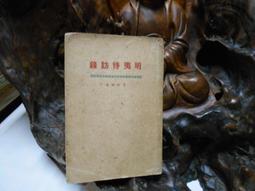 （15）民國38年五角銀幣 歷史價格詳細信息