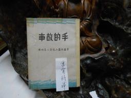 A1103 中國貨幣史鋼 吉田虎雄 民國23 歷史價格詳細信息