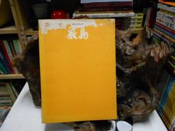 名家攝影作品系列明信片 ～ 【臺南赤崁樓】   /  PC 0053 歷史價格詳細信息