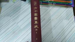 閱昇書鋪【 古今圖書集成 (18-20) 山川典(上+中+下) 】鼎文書局/66年4月/後-6-7 歷史價格詳細信息