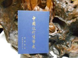 中國近代銅幣圖錄---書 歷史價格詳細信息