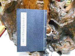 國‧民‧住‧宅：臺灣當代住宅與社會特展 展覽專刊 歷史價格詳細信息