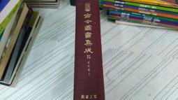 閱昇書鋪【 圖文並茂36計活學活用 / 劉燁 】億珉文化/櫃-D-1-1 歷史價格詳細信息
