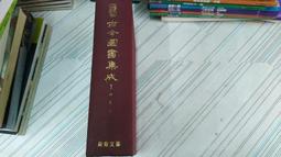 閱昇書鋪【 古今圖書集成 (31) 官常典(六) 】鼎文書局/66年4月/後-6-6 歷史價格詳細信息