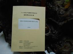 國際政治理論與喪屍:Covid-19末日版 歷史價格詳細信息