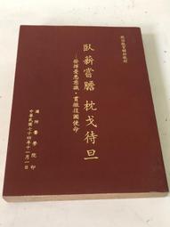 白鷺鷥書院（二手書）識人(I)-讓你一眼就能看穿人心的教戰守則 陳清宇著 菁品文化事業出版 2006年初版 CS* 歷史價格詳細信息