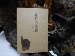 M1507 (作者名人題簽)空空集 許希哲 1976 歷史價格詳細信息