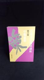 圍棋棋藝 台灣棋院 第三屆 CMC盃職業圍棋 電視快棋賽 第九場:秦士 VS 楊志德 DVD專輯 二手 C37 歷史價格詳細信息