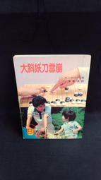 古今書廊二手書店《大唐詩傑。杜牧詩選》鄭文惠│五南│頁側自然泛黃9571122793 歷史價格詳細信息