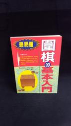日本棋院 圍棋扇子 井山裕太 吳清源 林海峰 武功正樹 圍棋十訣 歷史價格詳細信息