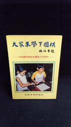 【古今書廊二手書店】大都會博物館美術全集8《近代歐洲》9579277095│紐約大都會博物館│臺灣麥克│九成新 歷史價格詳細信息