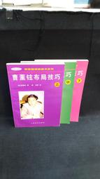 古今書廊《曹錕賄選之研究》方惠芳│國立臺灣大學文史叢刊│ 歷史價格詳細信息