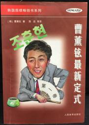 曹操最出色的優勢領導【金石堂】 歷史價格詳細信息