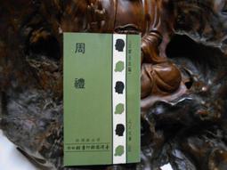 D2853 人人文庫:三蘇文 葉玉麟 臺灣商務印書館 民國65 歷史價格詳細信息