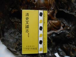 印度文獻史-佛教文獻 (奧)莫里斯.溫特尼茨 9787100208697 【台灣高等教育出版社】 歷史價格詳細信息