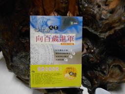 【天下文化】划向未來的方舟：輔大六十，熠熠生輝 歷史價格詳細信息