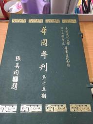 中原文化大年份纏絲老瑪瑙棗核珠單珠直徑12.7對孔25.2標價實價，一物一圖特別 歷史價格詳細信息