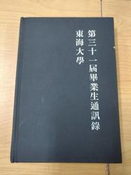 庚27 臺中縣農會隨行政區域調整劃分紀念相冊 民40年 歷史價格詳細信息