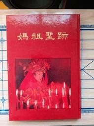 媽祖 歷史價格詳細信息