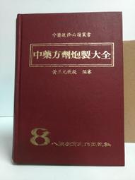 FKS4d 惡狼遊戲 THE BIG BAD WOLF，9867232100，詹姆斯．派特森，宏道文化 (出租書-有章) 歷史價格詳細信息