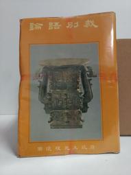 FKS8a《異變街道》松本清張，星光 民76初版 歷史價格詳細信息