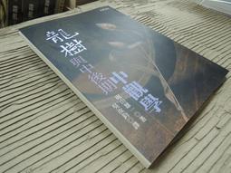 X1811】鄭天杰先生訪問紀錄-1911福建人國軍海軍將領-中研院近史所-陸寶千訪問-POD版-82064 歷史價格詳細信息