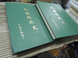 X1811】鄭天杰先生訪問紀錄-1911福建人國軍海軍將領-中研院近史所-陸寶千訪問-POD版-82064 歷史價格詳細信息