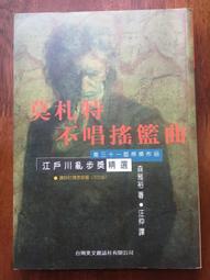 白鷺鷥書院(二手書)社會性動物：愛、性格與成就的來源，大衛．布魯克斯，商周出版，2012年4月3日初版CS 歷史價格詳細信息