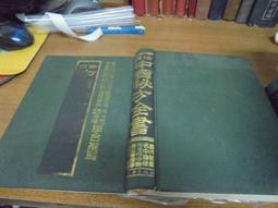 白話中國帝王秘辛(上) - 荒唐天子荒謬事 / 張志君 著 歷史價格詳細信息