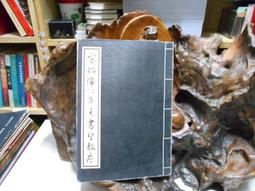 懷仁集王羲之圣教序近距離臨摹字帖王羲之行書毛筆字帖活頁字卡練習字帖成人學生臨摹練習字帖卡毛筆字臨摹帖 歷史價格詳細信息