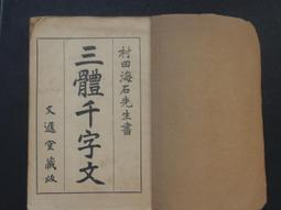 昭和8年(1933) 台灣銀行劵 長號 壹圓 : 3張 歷史價格詳細信息
