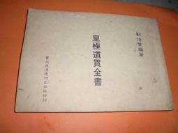 極道本命(全)～原著作者： みづい甘 歷史價格詳細信息