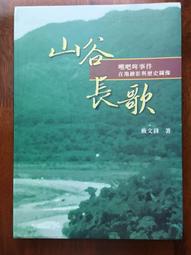白鷺鷥書院(二手書)地球村日本語 入門會話II 高岡幹男著 地球村出版  L  S 歷史價格詳細信息