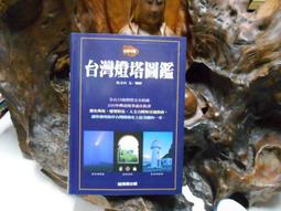 N1967八年抗戰與臺灣光復 何應欽著 國防部史政編譯局印 民國71 歷史價格詳細信息