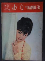 老月份牌廣告畫 上卷 + 手記 歷史價格詳細信息