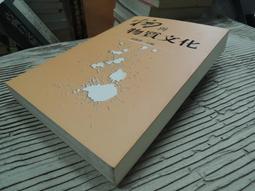 XQ1812】中國考古報告集之二-小屯第二本-殷虛文字甲編考釋-中研院史語所-屈萬里-8開558頁-250701 歷史價格詳細信息