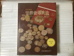 【文茵書房】金庸典藏版  22冊合售  2版3刷  小套均全（詳看說明） 歷史價格詳細信息