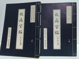 FKS6b 無限恐怖03 死神印記，9789863031956，張狂，鮮鮮文化 歷史價格詳細信息