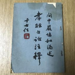 瑞成 古今擇日 平裝(郭芬鈴)育林出版社蝦皮商城 歷史價格詳細信息