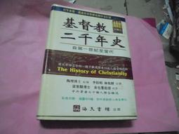 基督教箴言雋語錄 | （英）聖·托馬斯·阿奎那（St·Tho 歷史價格詳細信息