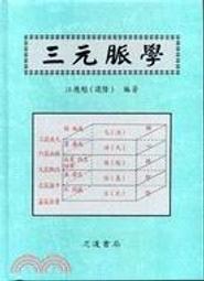 中脈遠紅加強型護腰帶腰椎肌尖盤突出勞動損傷遠紅自發熱護具大號 歷史價格詳細信息