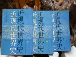 B1260 (簡)日本近代史 萬峰/著 中國社會科學出版 1978 歷史價格詳細信息