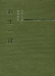 X1934 (簡)中國近代經濟史 重慶出版 1987 歷史價格詳細信息
