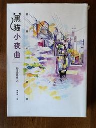 白鷺鷥書院(二手書)黑魔法，楚蒂．卡奈文著，繁星多媒體出版，2011年1月初版C 歷史價格詳細信息