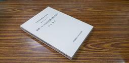 Q1012 中國的故事7:俠義英雄傳 編著者姜濤 莊嚴出版社 民國79 歷史價格詳細信息