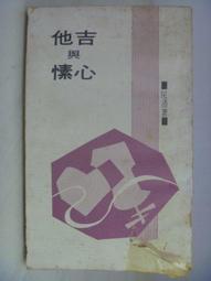 【月界二手書店】月與火犬－卷六：創世計畫－自有書（初版一刷）_星子（太歲作者）_蓋亞出版_原價220　〖輕小說〗CDP 歷史價格詳細信息