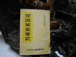 閱微實用英文／蔡昭明／9789865860660 歷史價格詳細信息